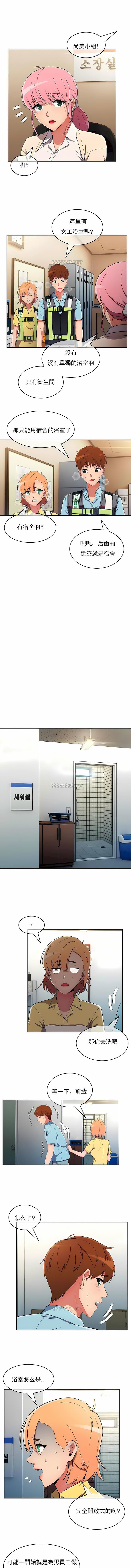 真诚的敏赫第28话