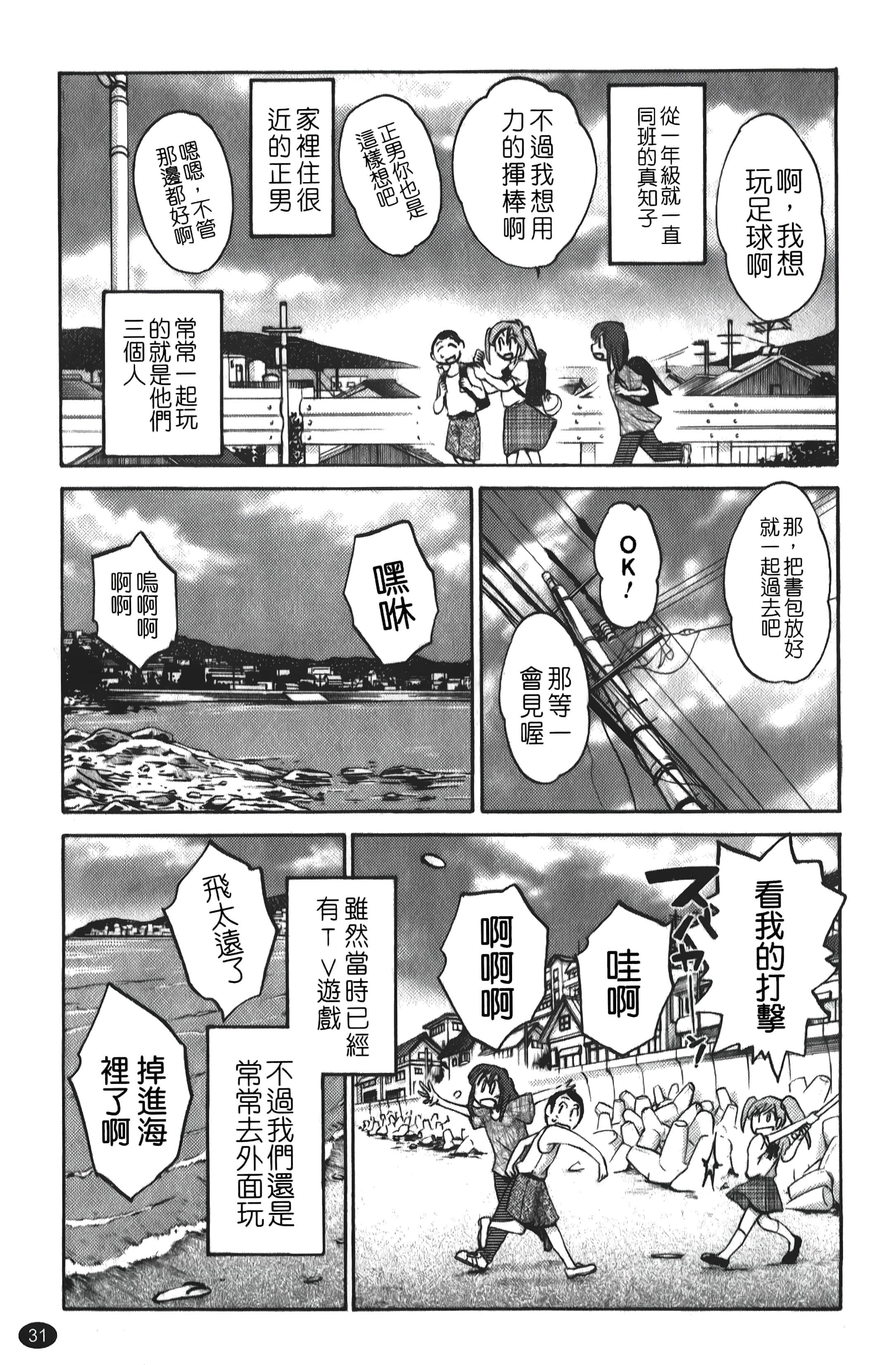 [艷々]ひるがお01[中国翻訳][艷々]ひるがお01[中国翻訳]