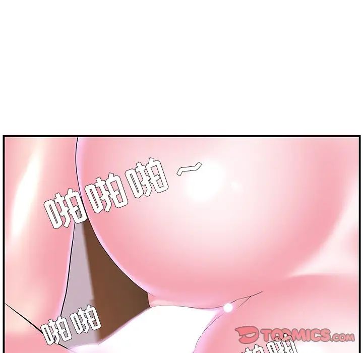 家中有个小姨子第11话