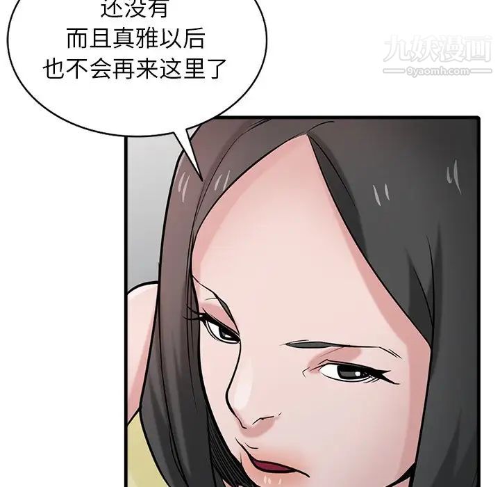 寄生姐妹第40话