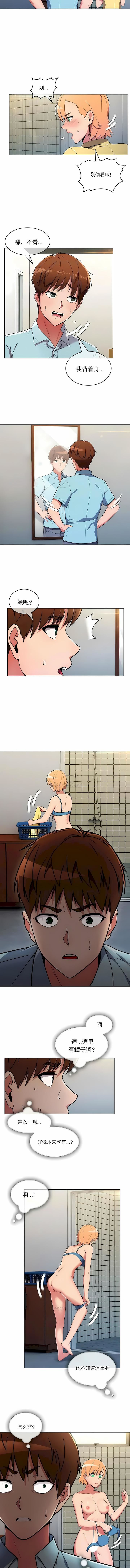 真誠的敏赫第29話