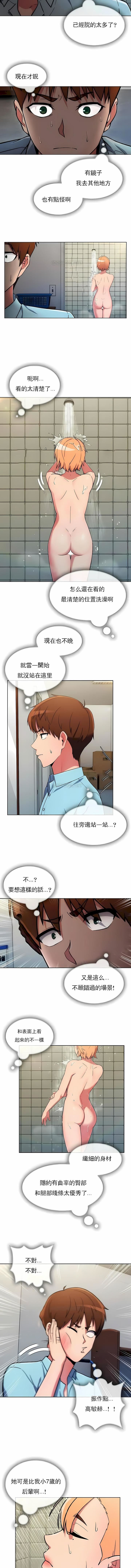 真诚的敏赫第29话