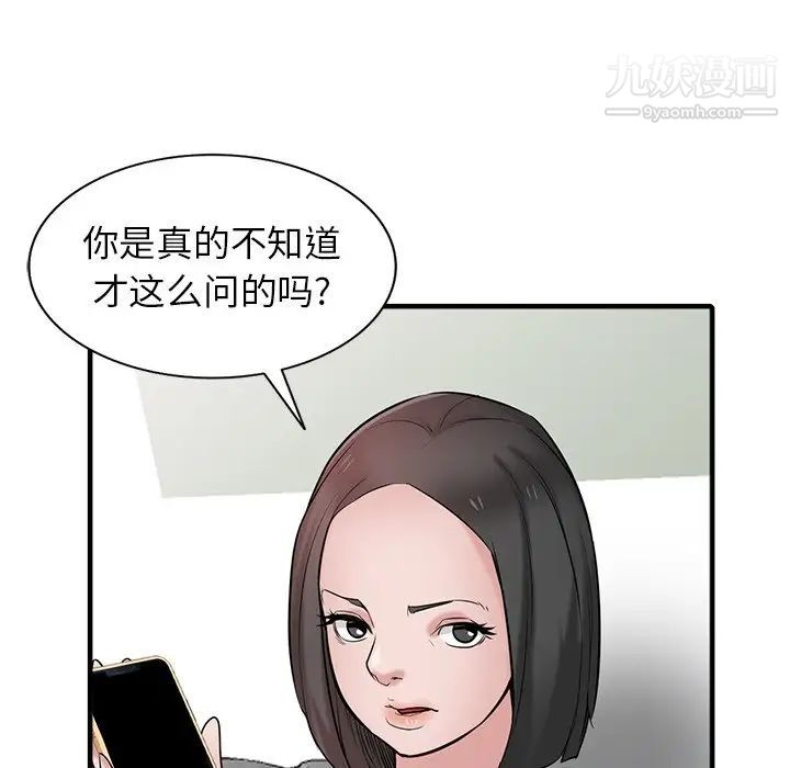 寄生姐妹第40话