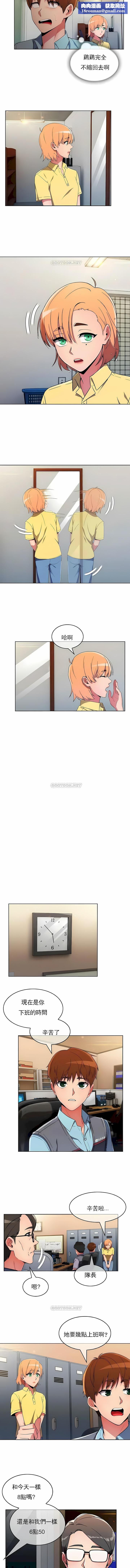 真诚的敏赫第29话