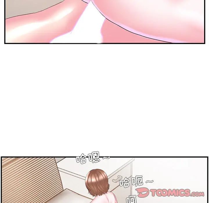 家中有个小姨子第11话