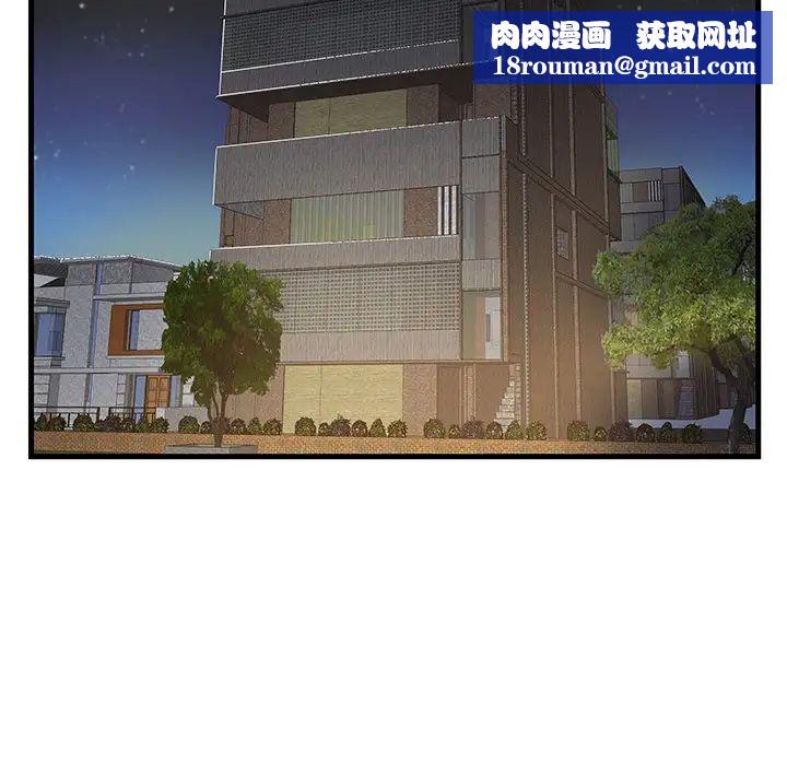 家中有个小姨子第11话