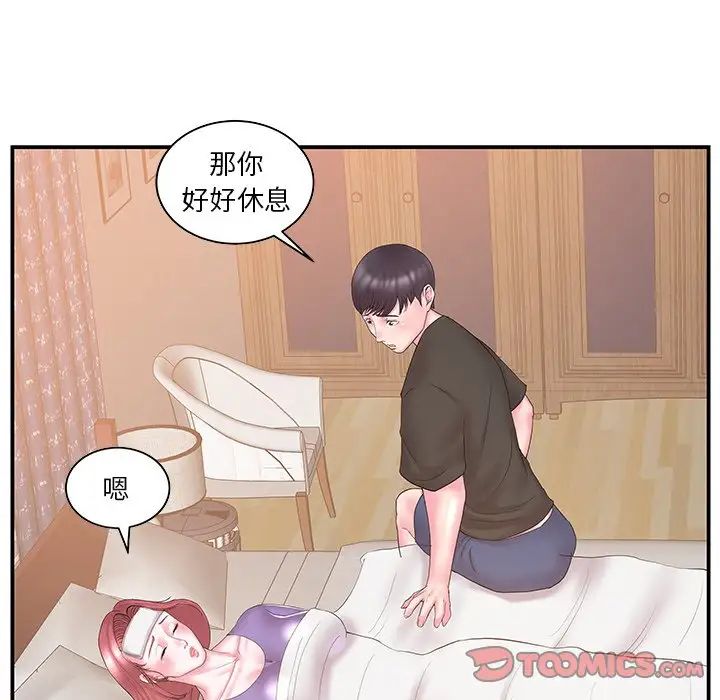 家中有個小姨子第11话