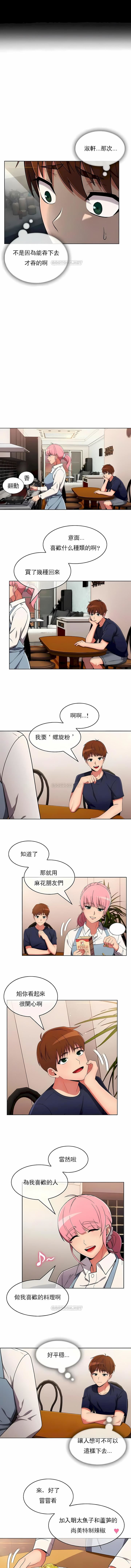 真誠的敏赫第30話