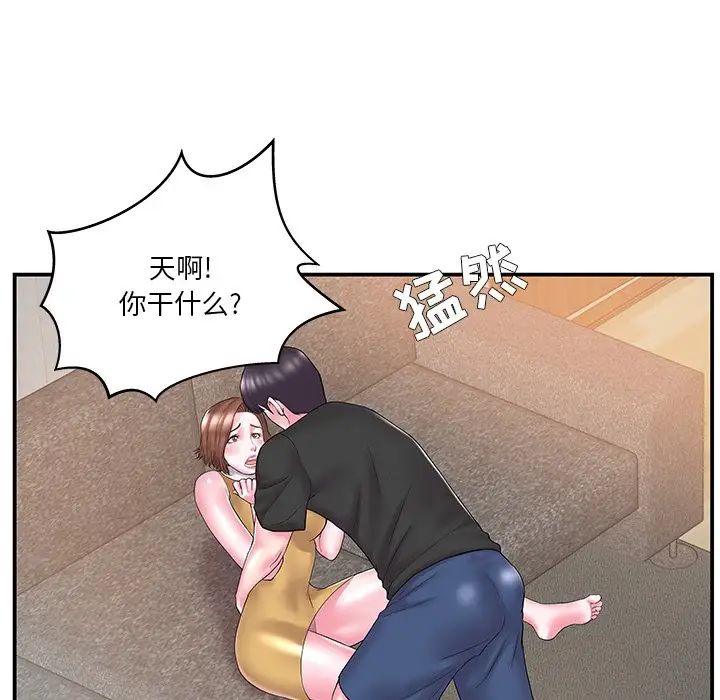 家中有個小姨子第11话