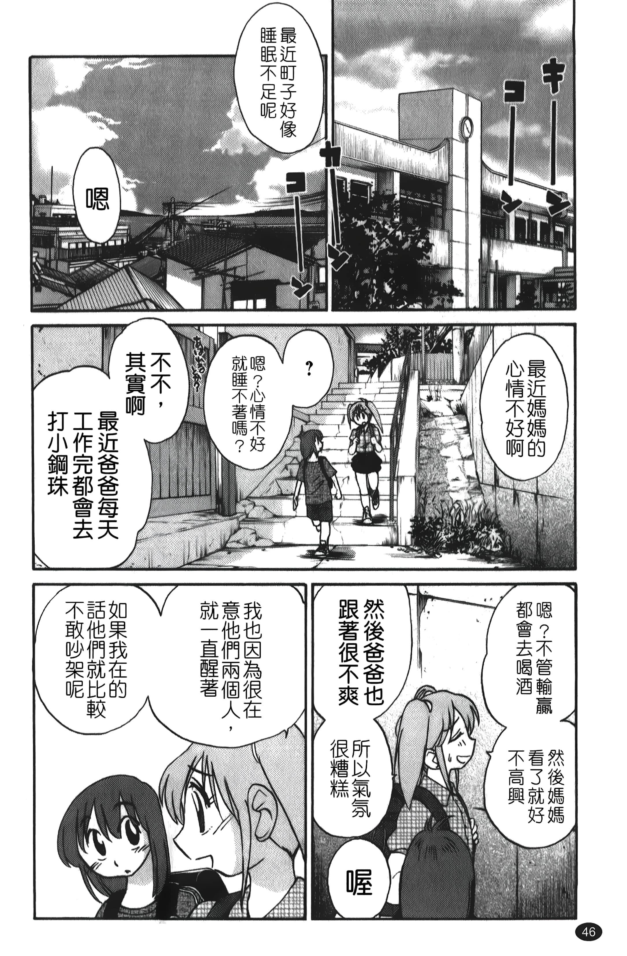 [艷々]ひるがお01[中国翻訳][艷々]ひるがお01[中国翻訳]