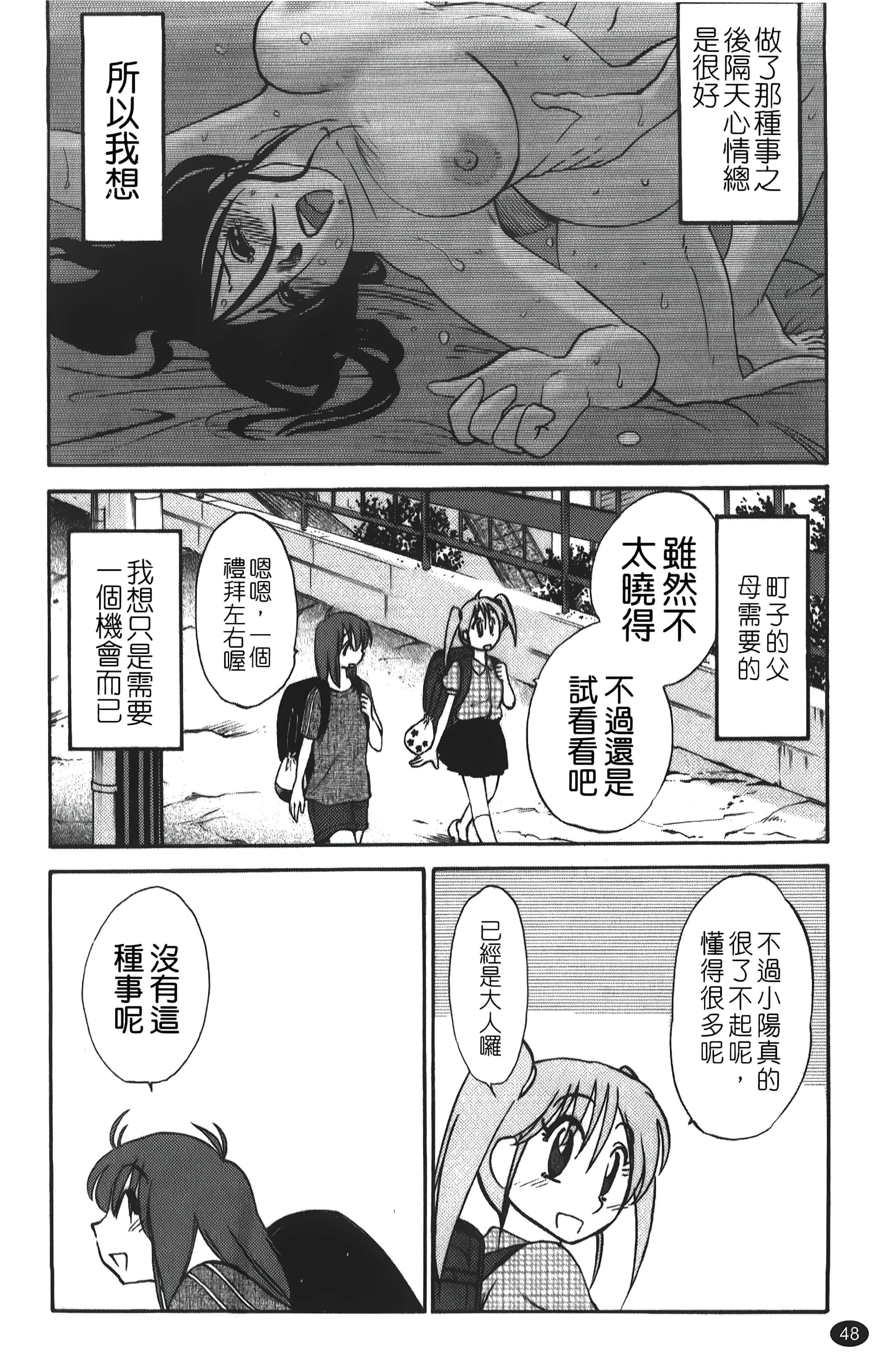 [艷々]ひるがお01[中国翻訳][艷々]ひるがお01[中国翻訳]
