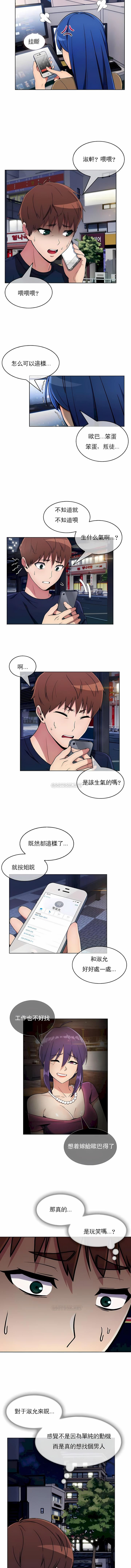 真誠的敏赫第31話