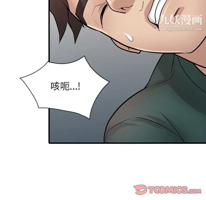 寄生姐妹第40话