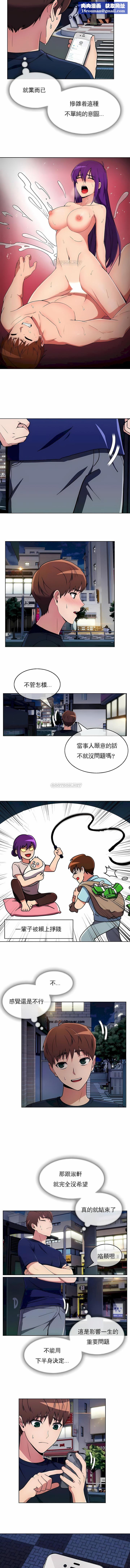 真誠的敏赫第31話