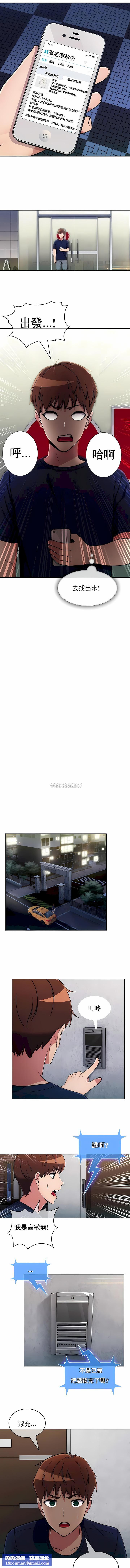 真诚的敏赫第31话