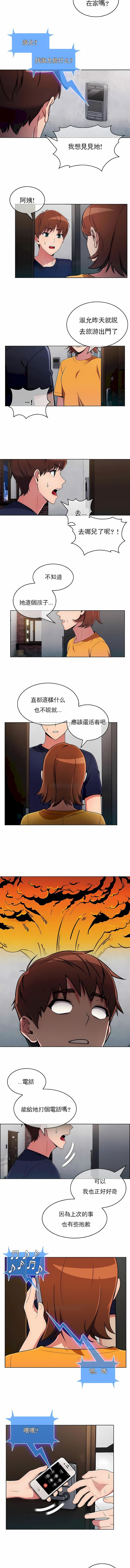 真诚的敏赫第31话