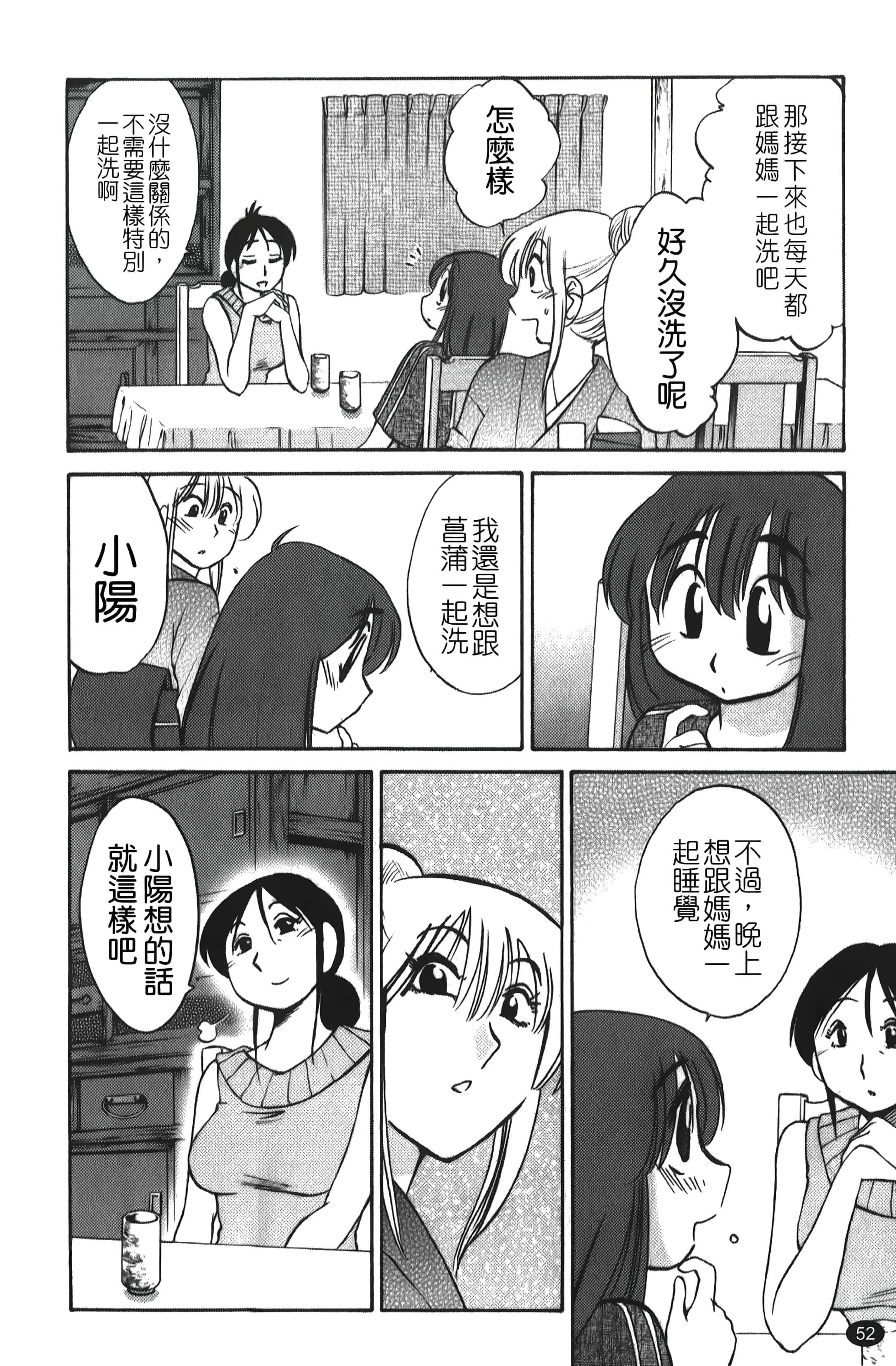 [艷々]ひるがお01[中國翻訳][艷々]ひるがお01[中國翻訳]
