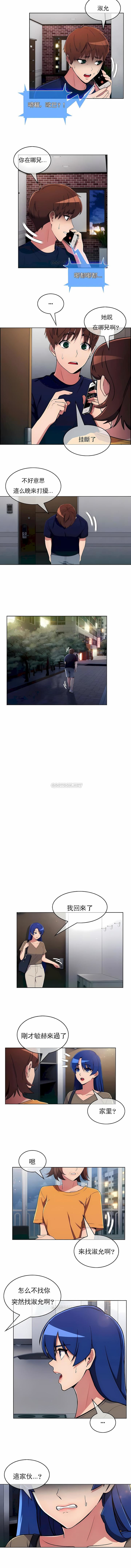 真誠的敏赫第31話