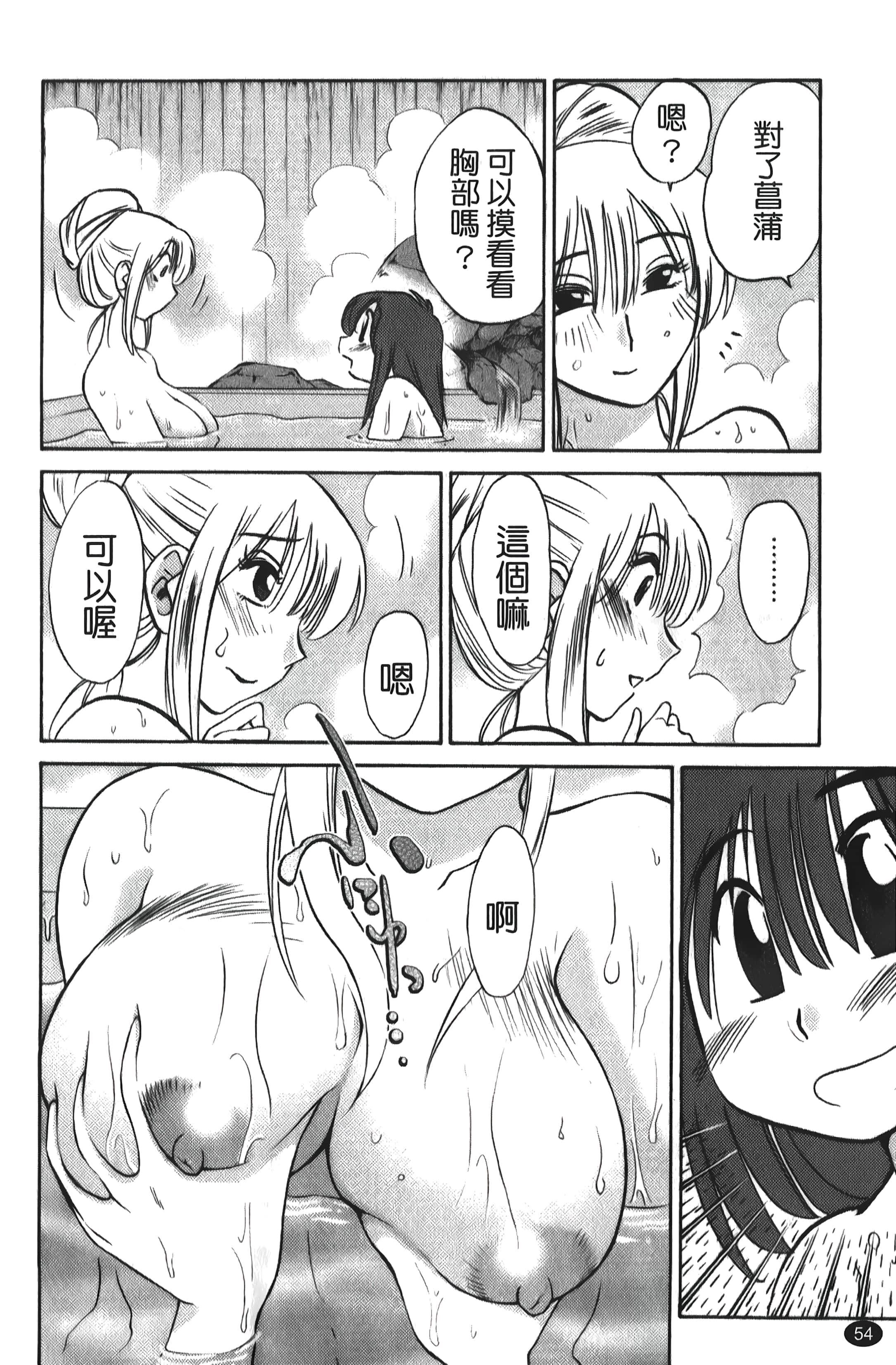 [艷々]ひるがお01[中国翻訳][艷々]ひるがお01[中国翻訳]