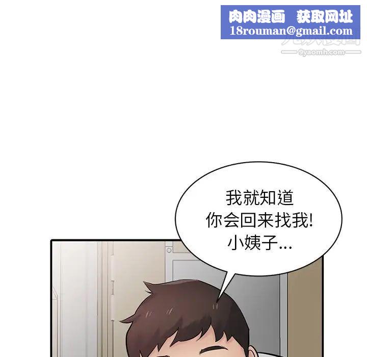 寄生姐妹第40话