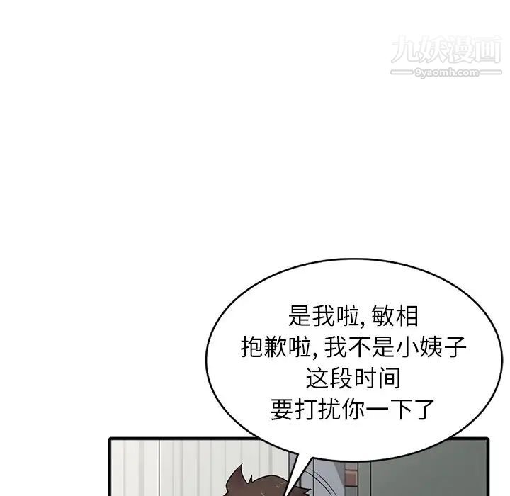 寄生姐妹第40话