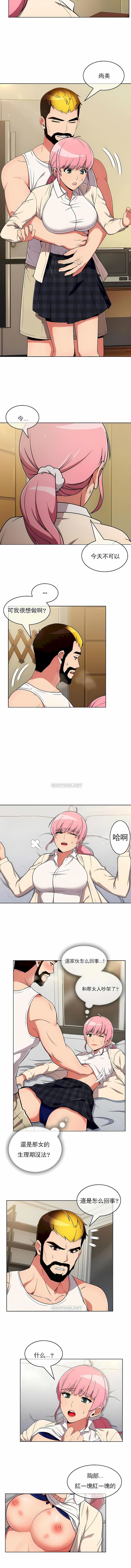 真诚的敏赫第32话