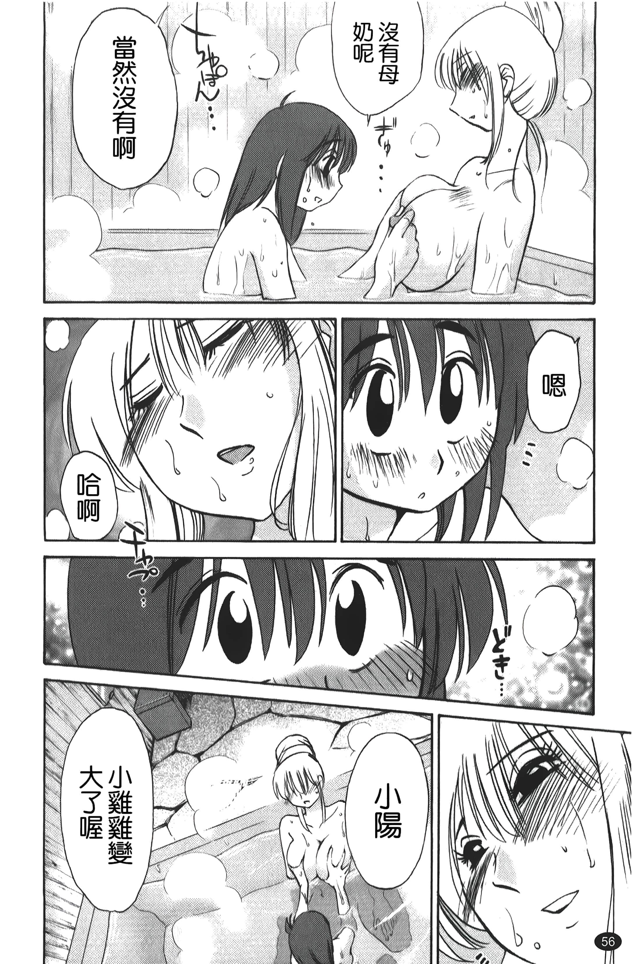 [艷々]ひるがお01[中国翻訳][艷々]ひるがお01[中国翻訳]