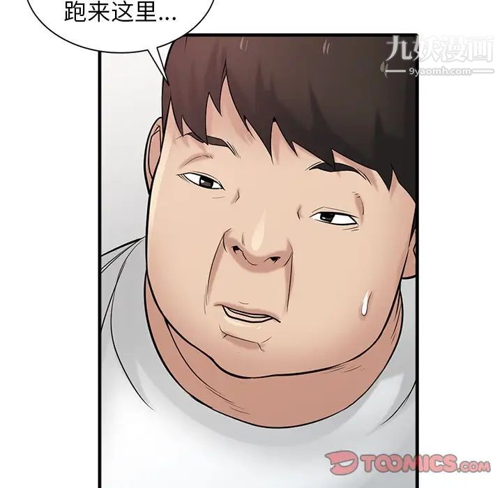 寄生姐妹第40话