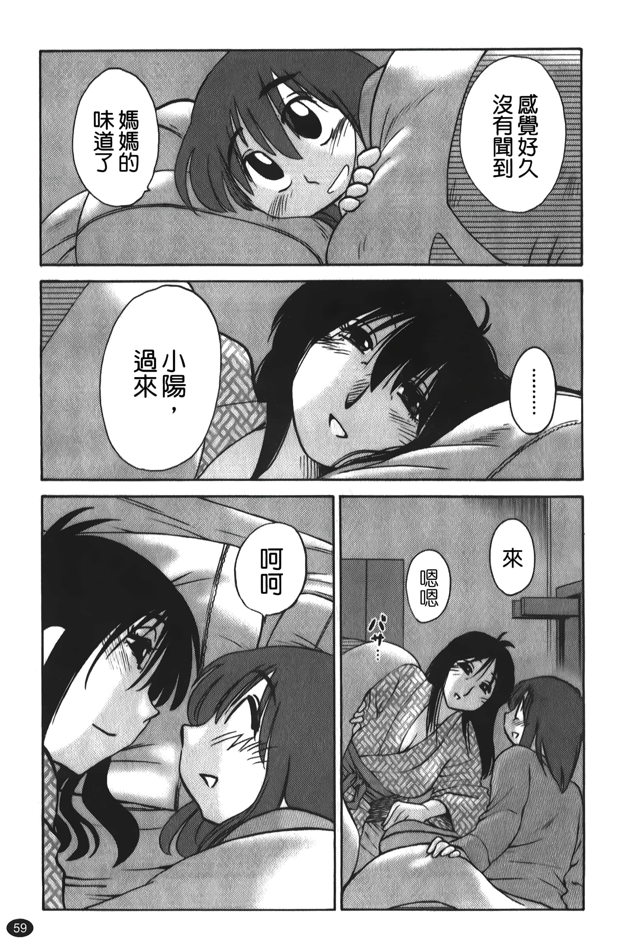 [艷々]ひるがお01[中国翻訳][艷々]ひるがお01[中国翻訳]