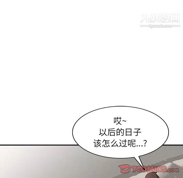 寄生姐妹第40话