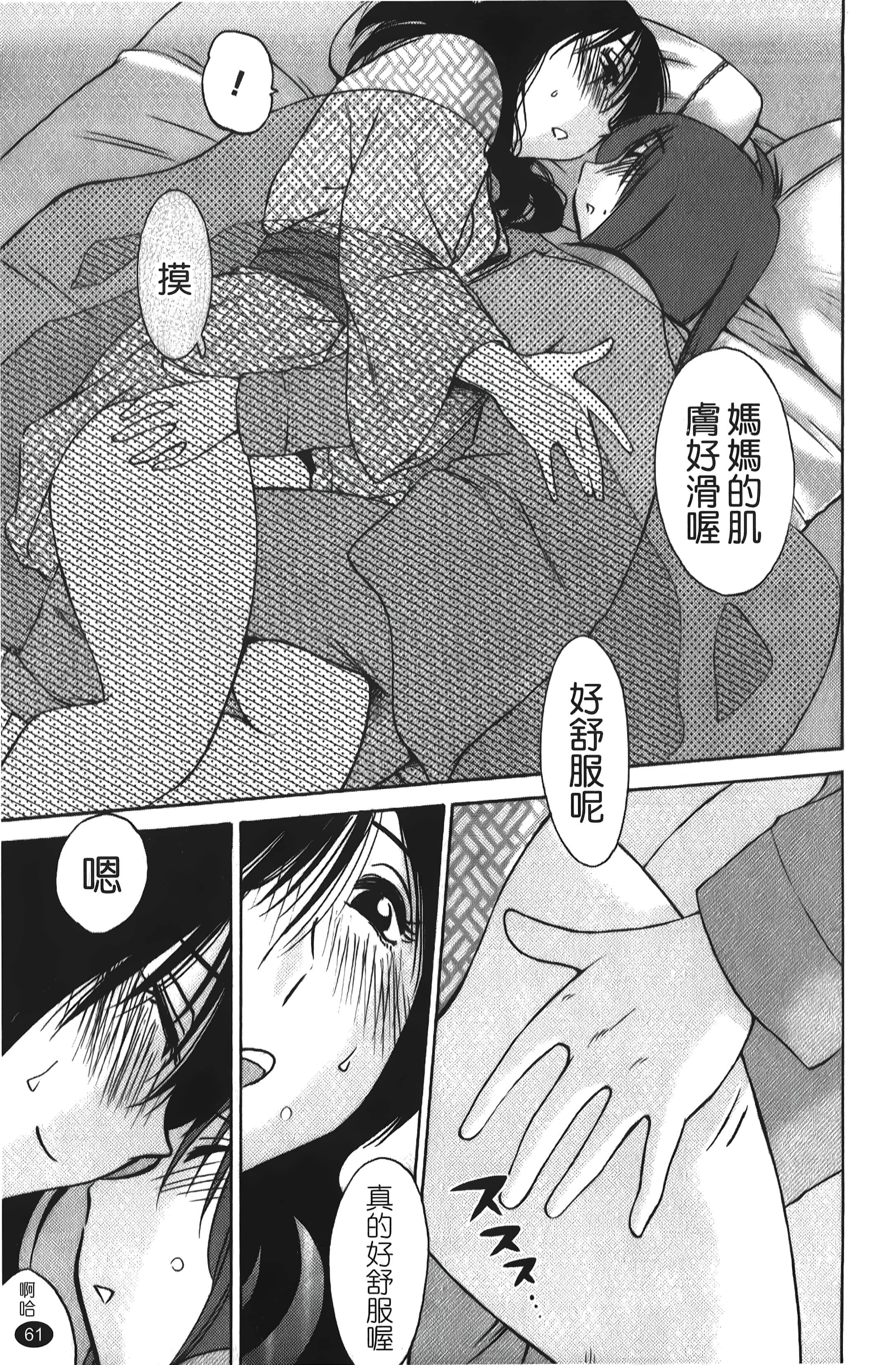 [艷々]ひるがお01[中國翻訳][艷々]ひるがお01[中國翻訳]