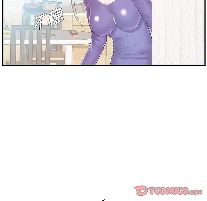 家中有个小姨子第12话