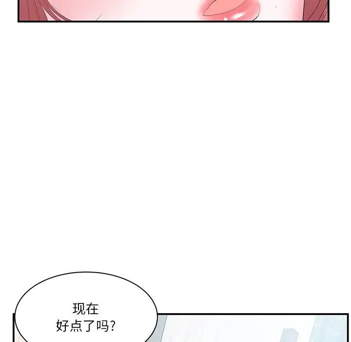 家中有个小姨子第12话