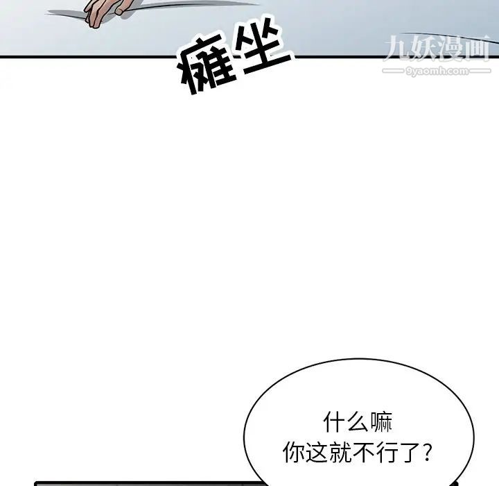 寄生姐妹第40話