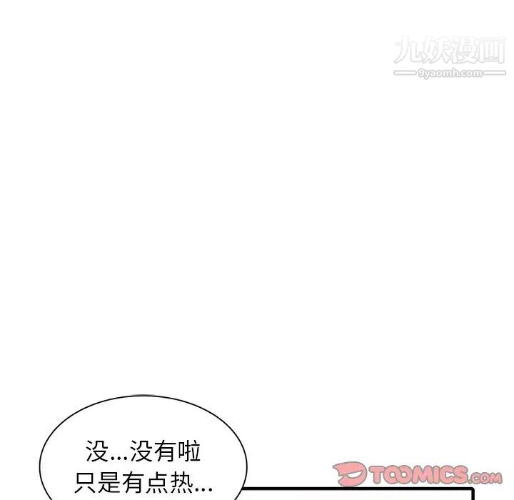 寄生姐妹第40话