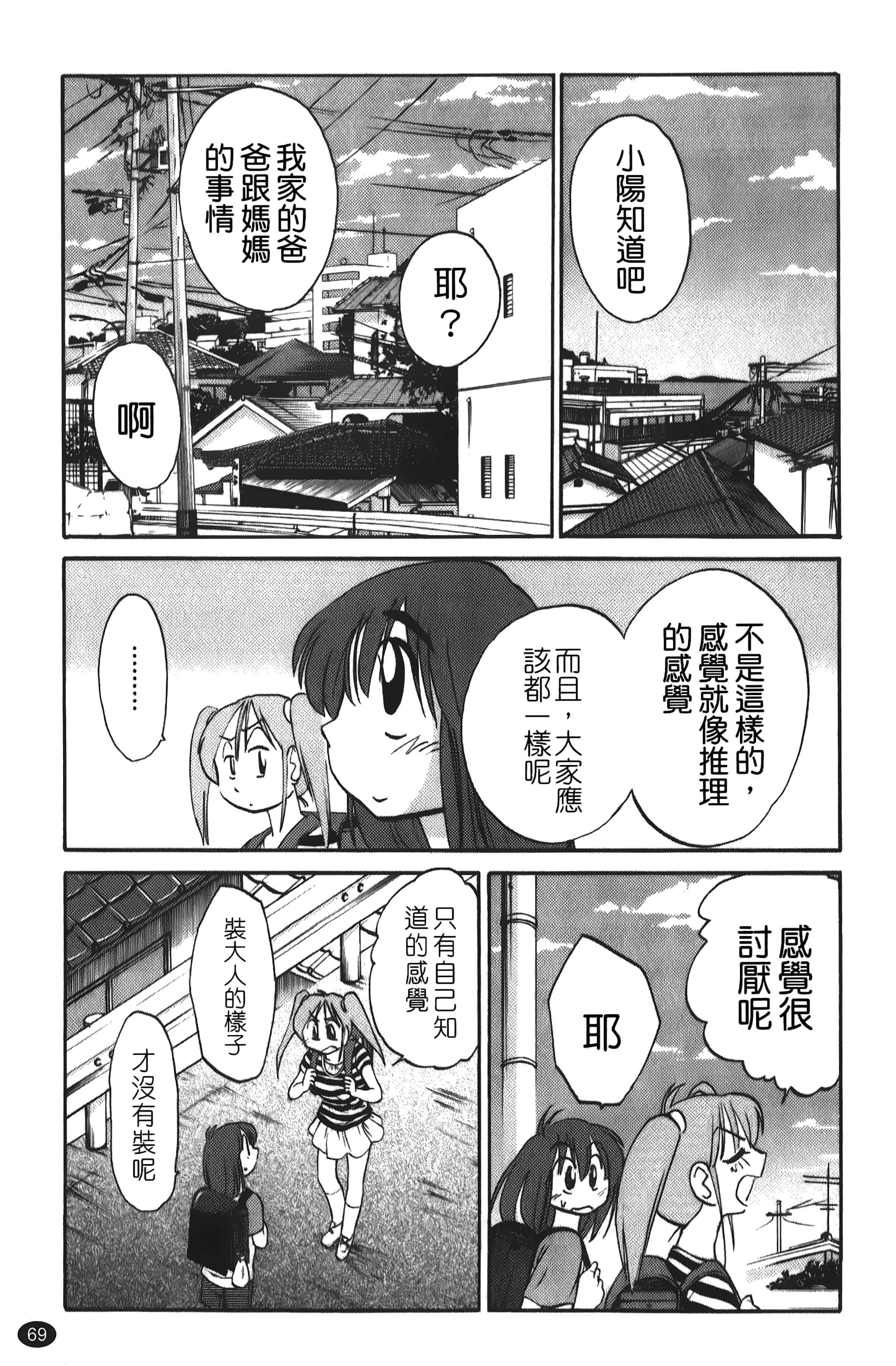 [艷々]ひるがお01[中国翻訳][艷々]ひるがお01[中国翻訳]