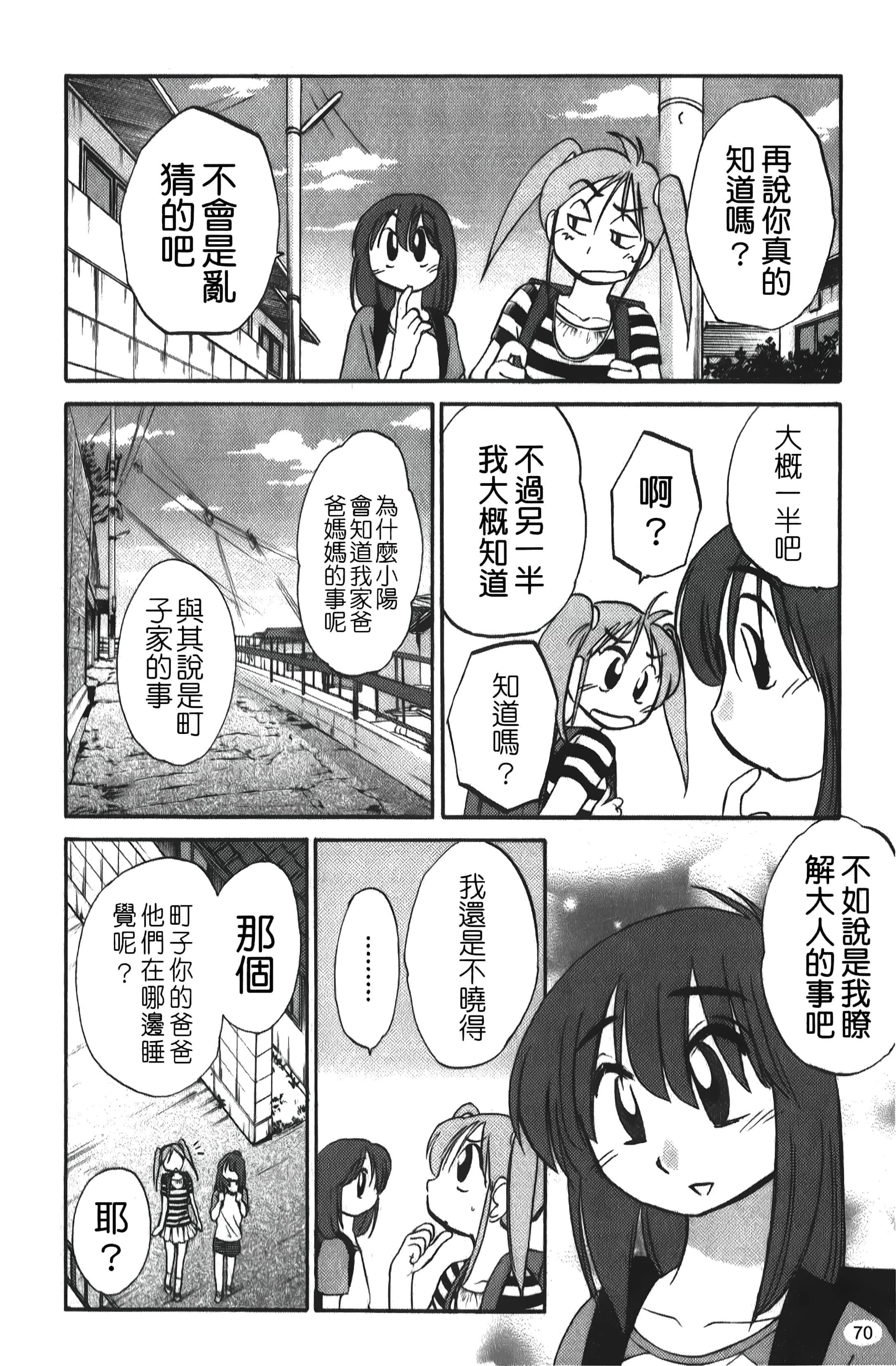 [艷々]ひるがお01[中国翻訳][艷々]ひるがお01[中国翻訳]