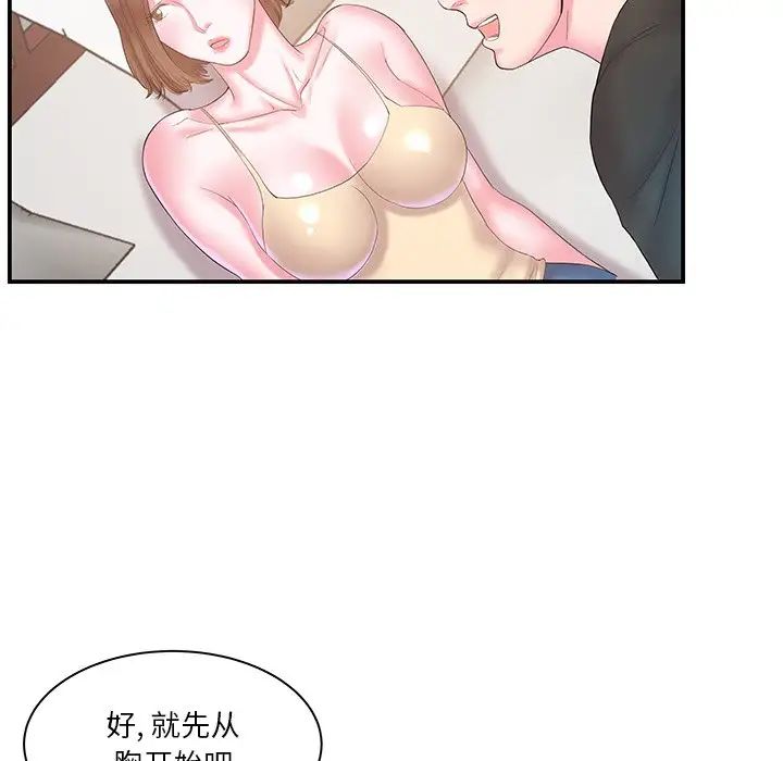 家中有个小姨子第12话