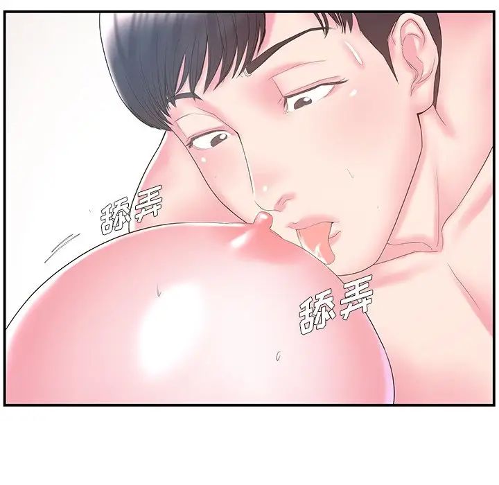 家中有个小姨子第12话