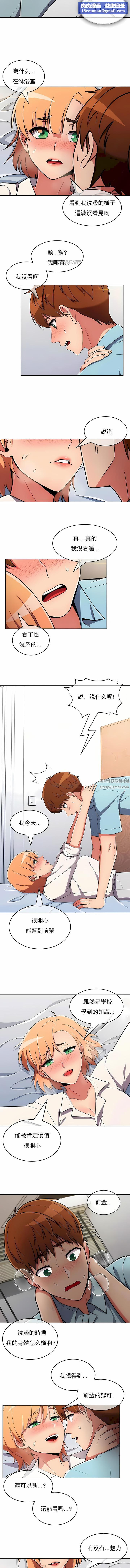 真誠的敏赫第34話