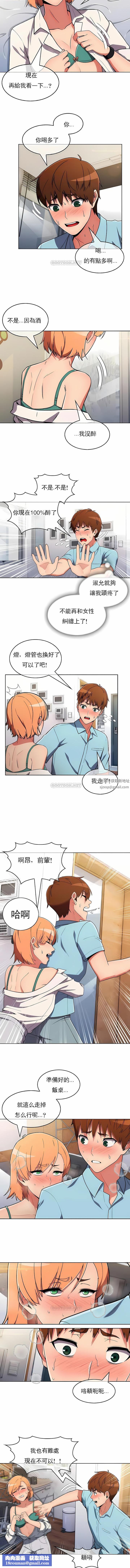 真诚的敏赫第34话