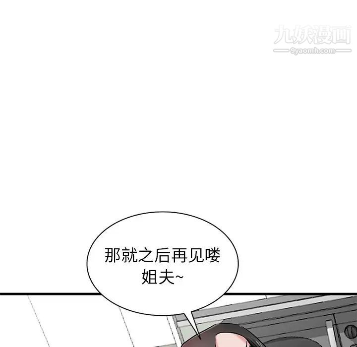 寄生姐妹第40话