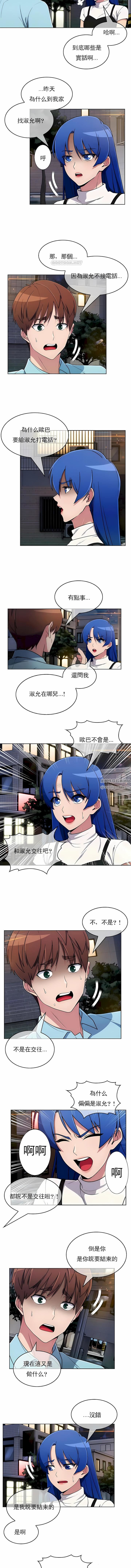 真诚的敏赫第35话