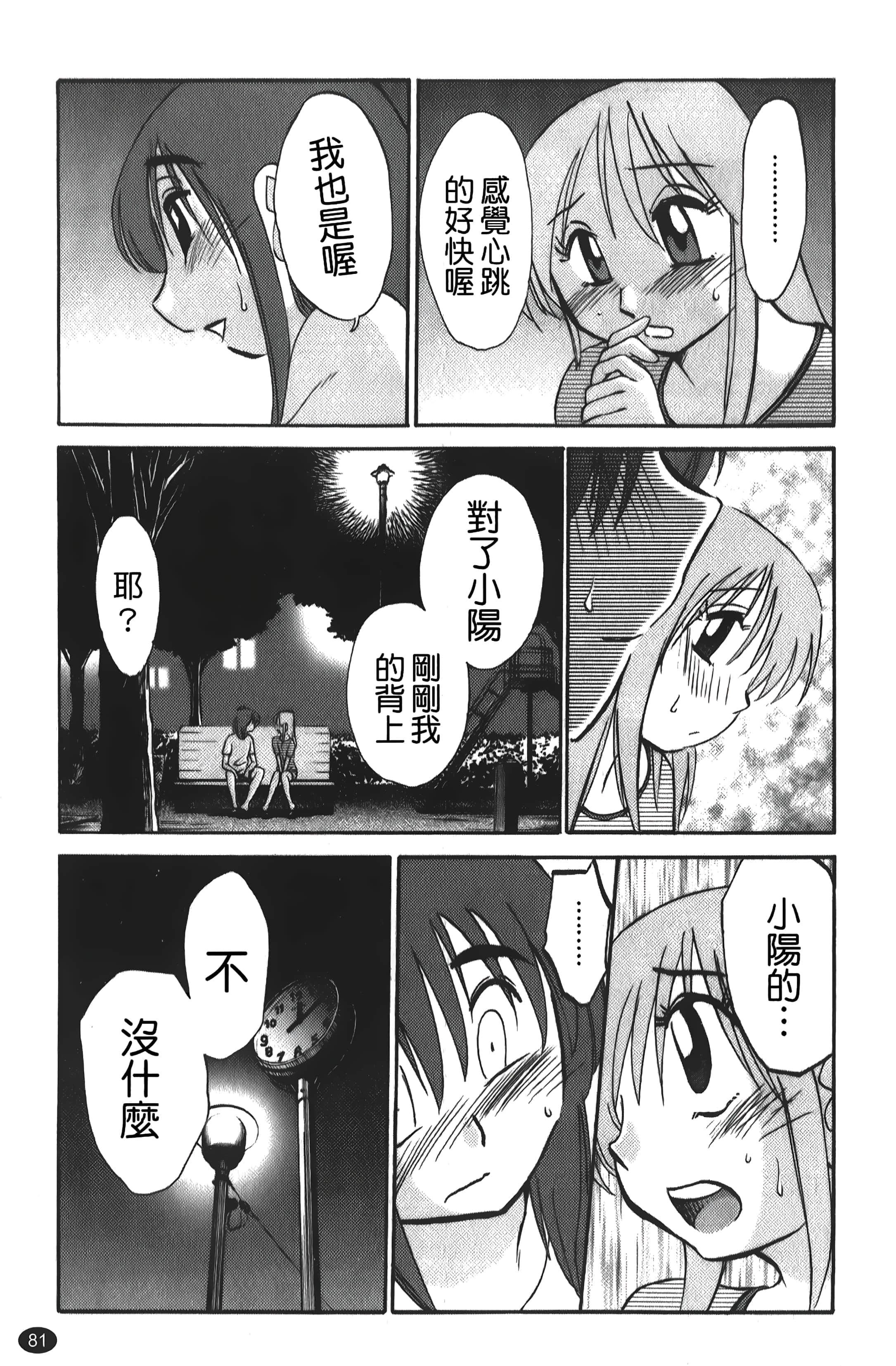 [艷々]ひるがお01[中國翻訳][艷々]ひるがお01[中國翻訳]