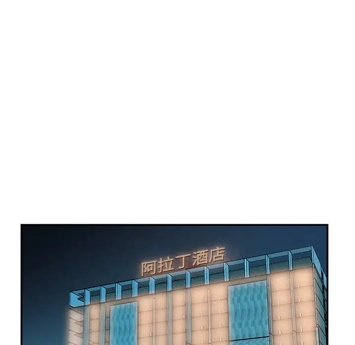 家中有個小姨子第12话