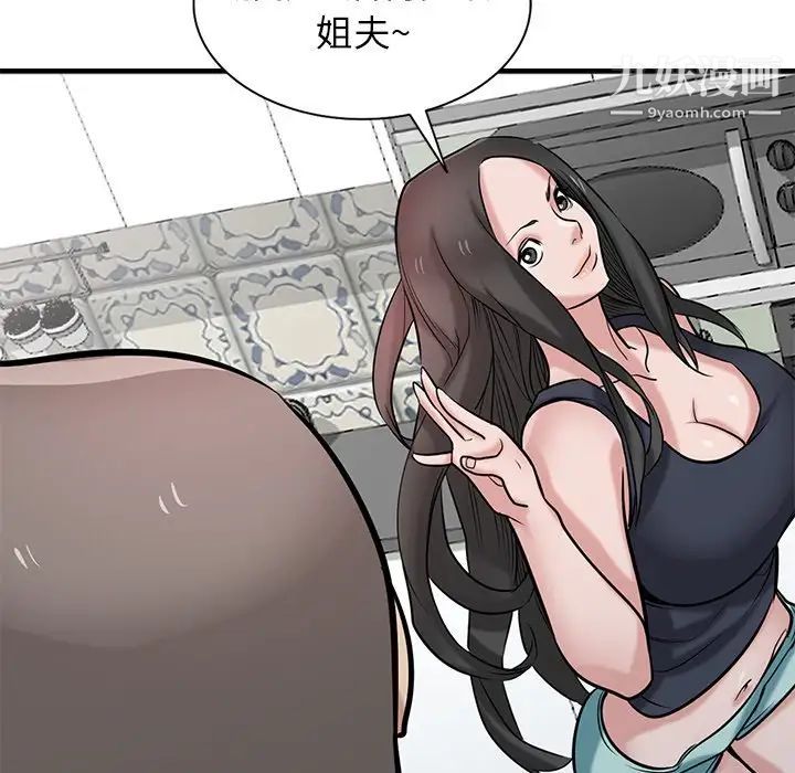 寄生姐妹第41話