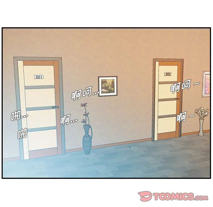 家中有个小姨子第12话