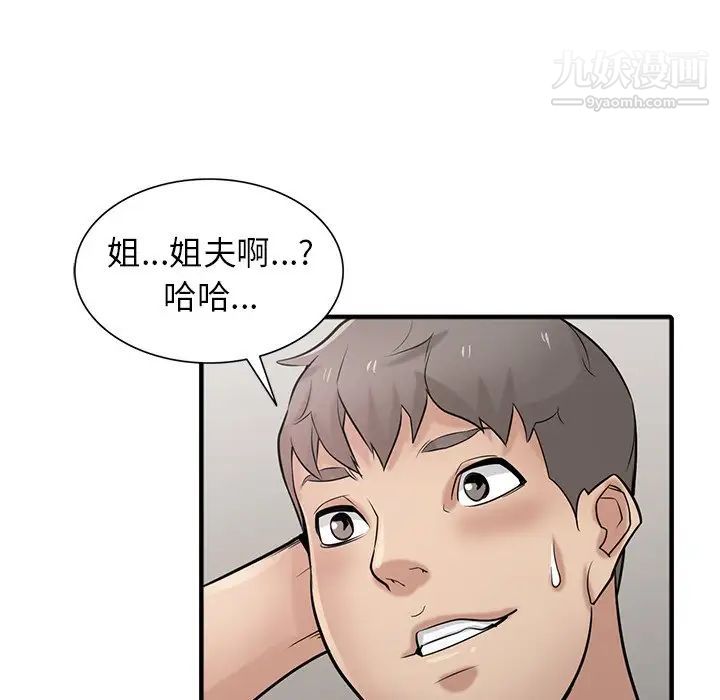 寄生姐妹第41话