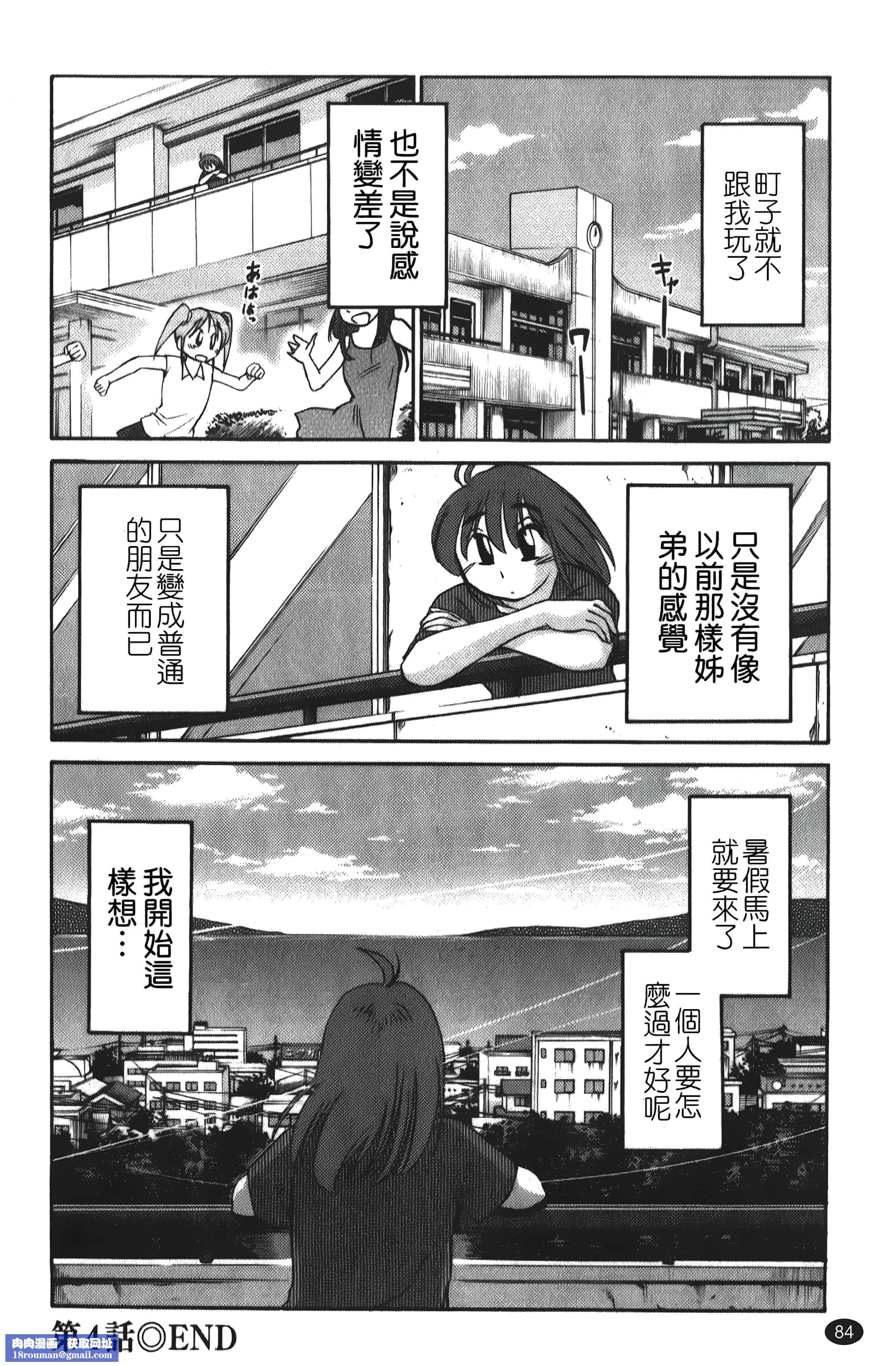 [艷々]ひるがお01[中国翻訳][艷々]ひるがお01[中国翻訳]
