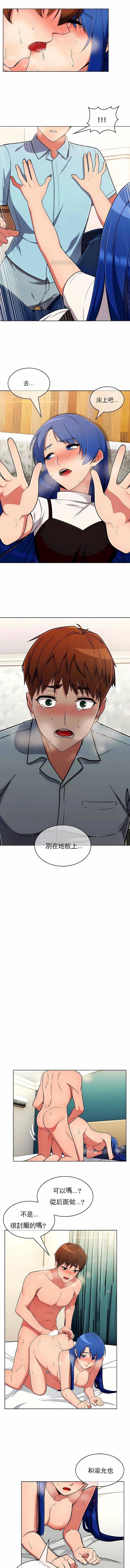 真诚的敏赫第36话